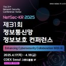 CONCERT, 이젠 스미싱 사전 차단
