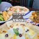 오별이네맛집 | [이태원 경리단길 맛집] 데이트하기 좋은 피자 맛집 &#39;핏제리아오 경리단길점&#39; 후기 (주차정보 O)