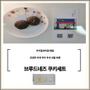 우리밀과자점해밀 이미지