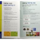 지혜의 숲 사고력 논술 학원 6개월 후기