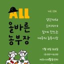 제주 올바른농부장, 제주시 새활용센터 주말 나들이 추천