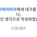 마피아피자앤펍 이미지