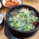 생극해장국 이미지