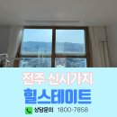 덕진-125 | 전주 신시가지 힐스테이트 LG 시스템에어컨 2대 설치 시공 후기