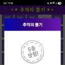 추억의 뽑기 이미지