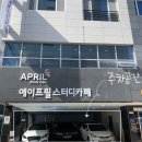 에이프릴스터디카페