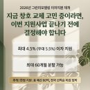 진산유통 | 20평대샷시교체 필수 좁은 집일수록 인테리어의 전부