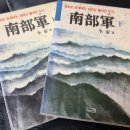 [찬샘통문 Ⅲ-55]『빨치산 리포트』라는 혈서(血書) 이미지