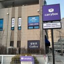 진위산단로 | 평택창고 캐리박스 공유창고 평택진위점 후기, 평택 컨테이너 보관 직접 이용해봤어요.