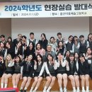 울산미용예술고등학교 이미지