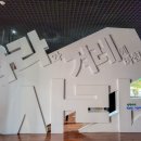 GR(예산군)-[덕산온천로]-하-12 | 가을에 떠나는 충남 예산 여행 매헌 윤봉길의사기념관