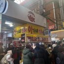 [부평 깡통시장 맛집] 부산 먹거리 추천 이가네 떡볶이 본점 삼촌호떡 계란호떡 내돈내산 후기