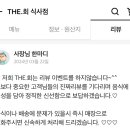 더(The) 푸른횟집 이미지