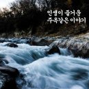 주옥