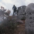 [주말산행코스 | 경상도의 산] 미숭산 760m 경북 고령군 고령읍, 경남 합천군 야로면 이미지