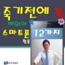 (야)스마트폰 활용 이미지