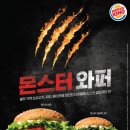 몬스터클린 이미지