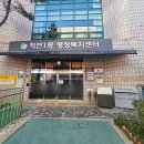 작전1동 행정복지센터 | 작전1동 행정복지센터 소형가전 버리는 위치, 폐가전 무료 수거함