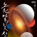 달빛 1교 이미지