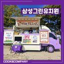 삼성그린유치원 이미지