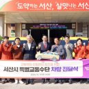서산시교통약자이동지원센터 이미지