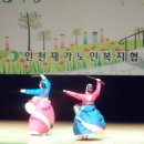 2018년 제9회 인천 재가노인 복지협회 특화프로그램 행복한 마당 이미지