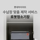 롯데하이마트 월배점 이미지