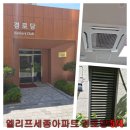 엘지아파트경로당 네이버블로그