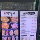 진갈비포차 이미지
