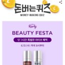 오후뷰티 이미지