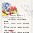 추암횟집대게 이미지