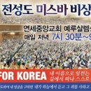 (주)미스바