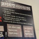 코이라멘 평택고덕점 | 평택 고덕 일본라멘 맛집 코이라멘 평택고덕점 내돈내산 솔직후기
