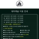워터캐슬