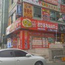 황금푸르지오부동산중개 이미지