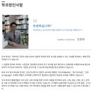 한문 고전의 문법적 이해 | [연세대학교 미래캠퍼스 2025년 글로벌창의융합대학 국어국문학과 전공 소개 / 출처: 연세대학교 미래...