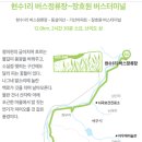 청미천자전거길 이미지