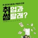한국취업진로진흥원