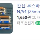 간선-52 이미지