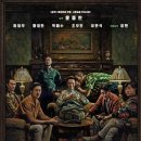 쏠단란주점 | [드라마] 수리남 | ○○남인 줄 알았는데 나라 이름.