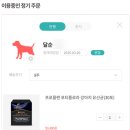 포티조 | 유산균 퓨리나 프로플랜, 강아지 설사할땐 유산균 퓨리나 프로플랜 포티플로라, 퓨리나 포티플로라 후기