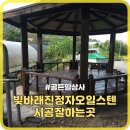 유성상사 | 빚바랜정자오일스텐시공잘하는곳