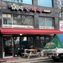 장터순대국