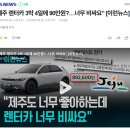 제주고속 탁송 서비스 렌터카 보다 강력 추천하는 이유는?