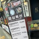 귀한족발사가정점