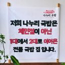 나누리국밥 이미지