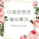 엠컨벤션 - 진주시 나불로 284 | 엠컨벤션