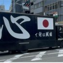 일본에서 반 한 감정(정서) 부글부글 - The Diplomat(미국) 이미지