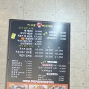 아그집뼈해장국 이미지