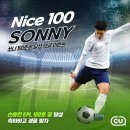 CU(대표 이건준 53회), 손흥민 ‘EPL 100호골’ 축하 이벤트 이미지